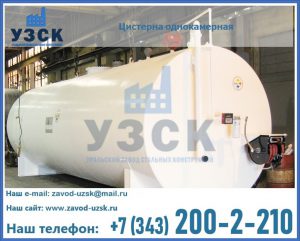 Цистерна для бензина в Туле