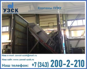 клапан ПГВУ с МЭО в Туле