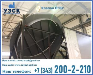 клапаны ПГВУ цена в Туле