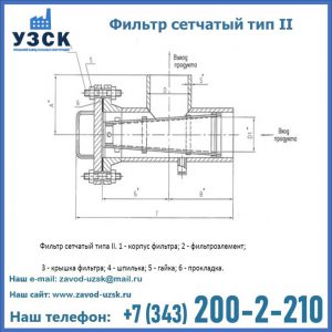 Фильтр сетчатый ФС по Т-ММ-11-2003 в Туле