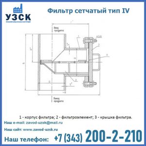 Фильтр сетчатый ФС по Т-ММ-11-2003 в Туле
