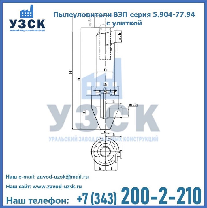 Пылеуловители ВЗП серия 5.904-77.94 с улиткой в Туле