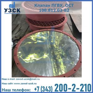 Купить клапан ПГВУ взрывные в Туле