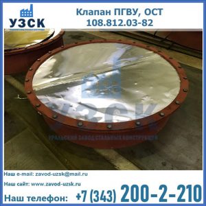 Купить клапан ОСТ 108.812.03-82 в Туле