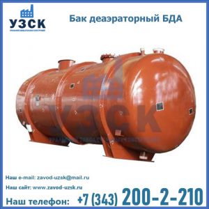 Бак БДА деаэраторный фото в Туле