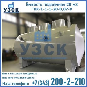 Купить ЕП-20-2400-2050.00.000 от производителя в Туле