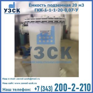 Купить ЕП-20-2400-2050.00.000 от производителя в Туле