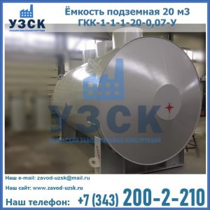 Купить ЕП-20-2400-2050.00.000 от производителя в Туле