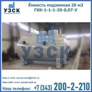 Купить ЕП-20-2400-2050.00.000 от производителя в Туле