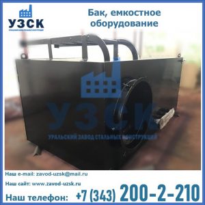 Купить Баки, емкостное оборудование в Туле