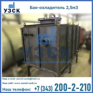 Купить бак-охладитель 2,5м3 в Туле