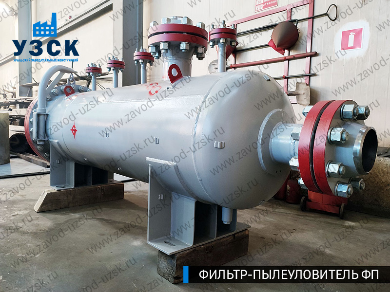 изображение сепаратора пылеуловителя ФП в Туле
