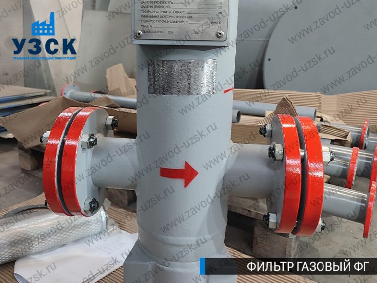 фото фильтров газовых ФГ в Туле