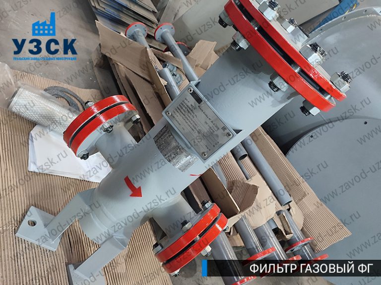 газовые фильтры ФГ в Туле
