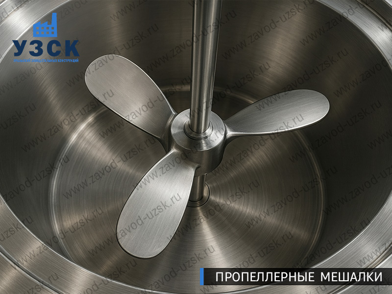 фото трехлопастной мешалки пропеллерной в {{in_City}}