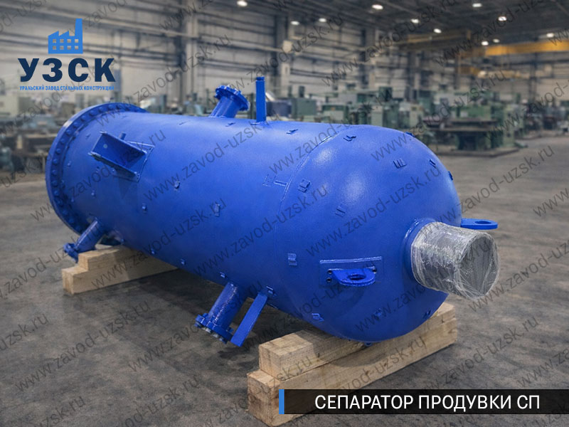 изображение Сепараторов продувки СП для котельной в Туле