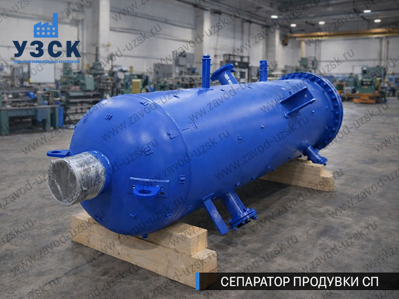 изображение Сепаратора продувки СП в Туле