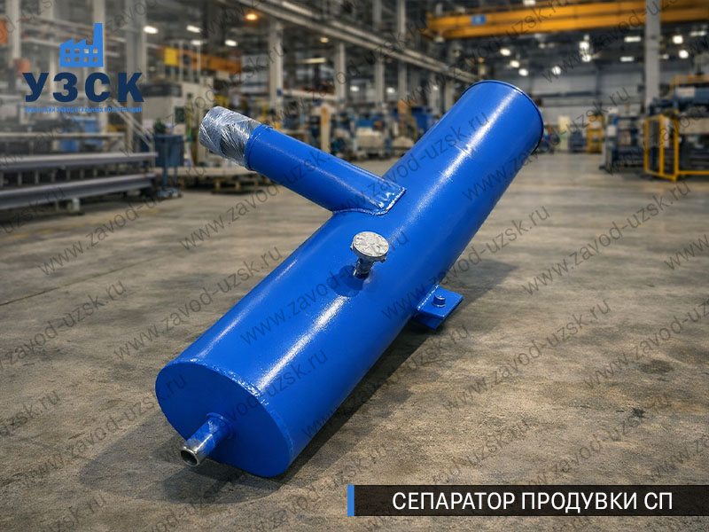 изображение Сепараторов продувки СП для котлов в Туле